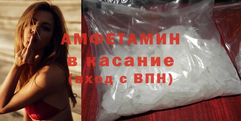 MEGA вход  дарнет шоп  Камень-на-Оби  Amphetamine Premium 