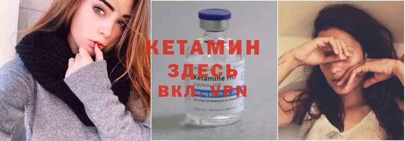 Кетамин ketamine  Камень-на-Оби 